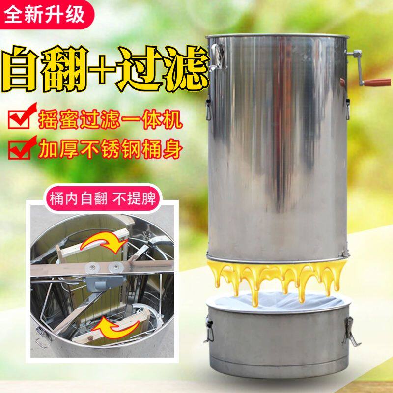 自翻脾分体摇蜜机丨全不锈钢加厚中蜂摇糖机小型家用甩蜜养蜂工具