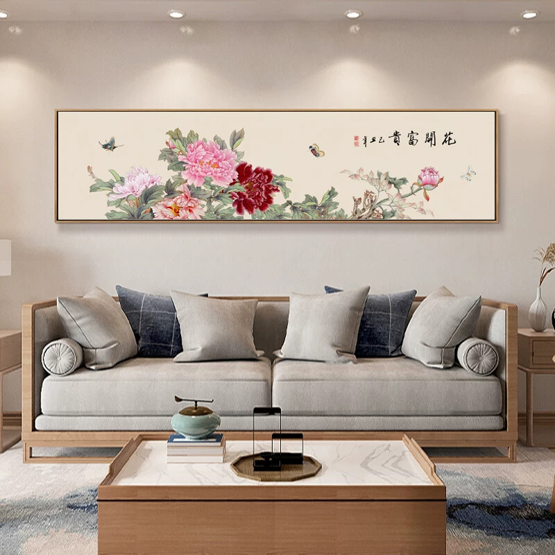 客厅沙发背景墙装饰画新中式卧室床头挂画长条横版高端牡丹花壁画