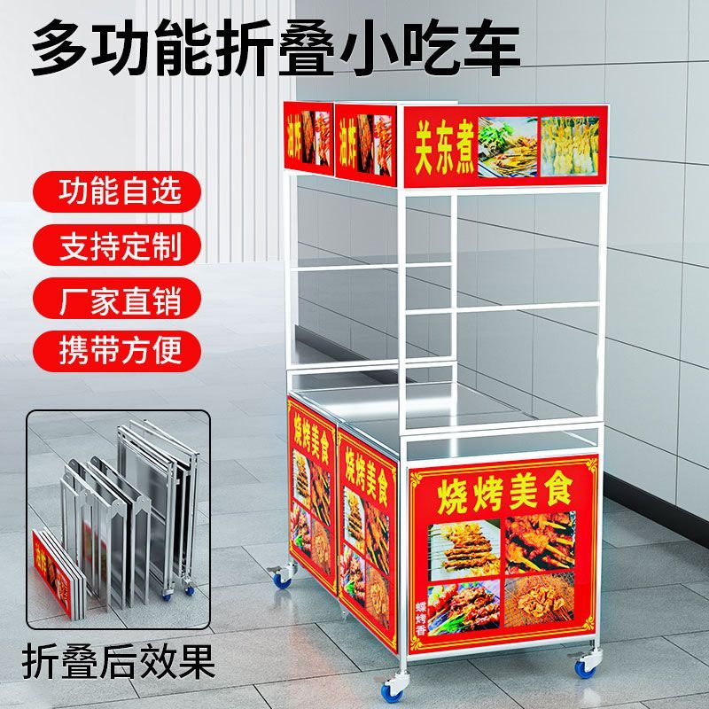 带广告位折叠小吃车商用不锈钢餐车夜市流动摆摊多功能推车
