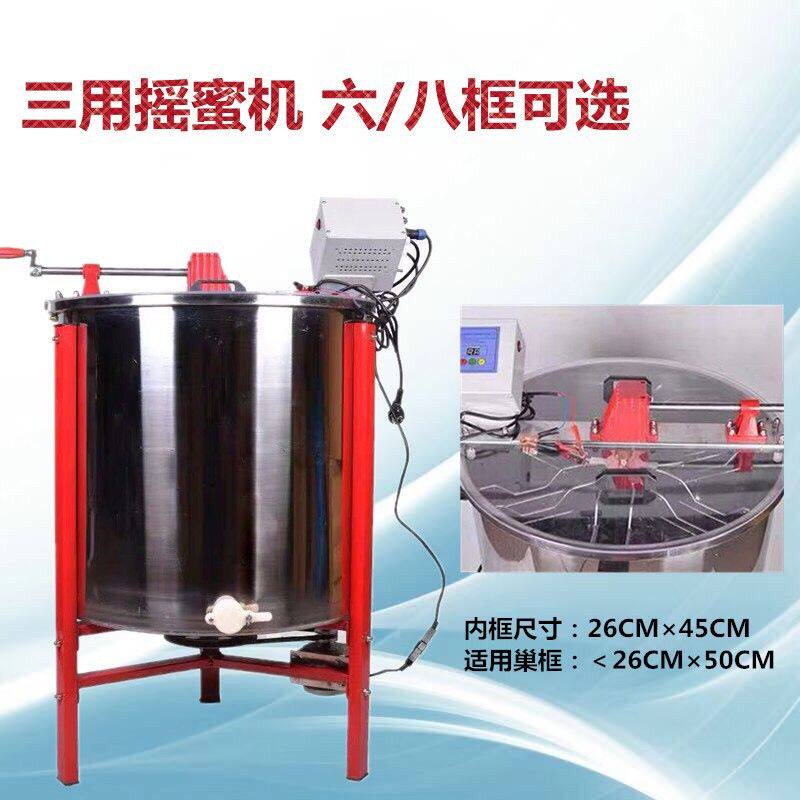 六框八框手动电动全不锈钢304三用摇蜜机甩蜜机蜂蜜机养蜂工具厂