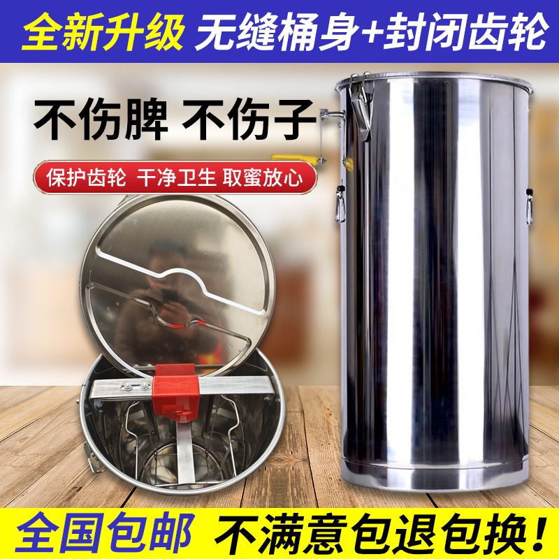 摇蜜机304全不锈钢加厚中蜂摇糖机小型家用甩蜜分离打糖摇蜂蜜机