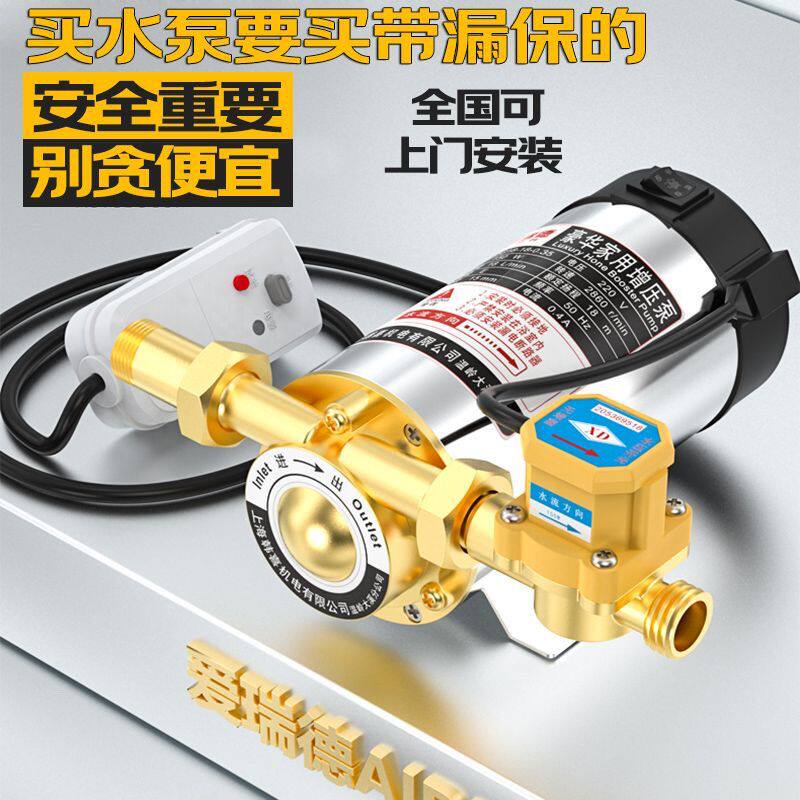 静音增压泵家用全自动太阳能热水器自来水加压管道水泵燃气增压泵