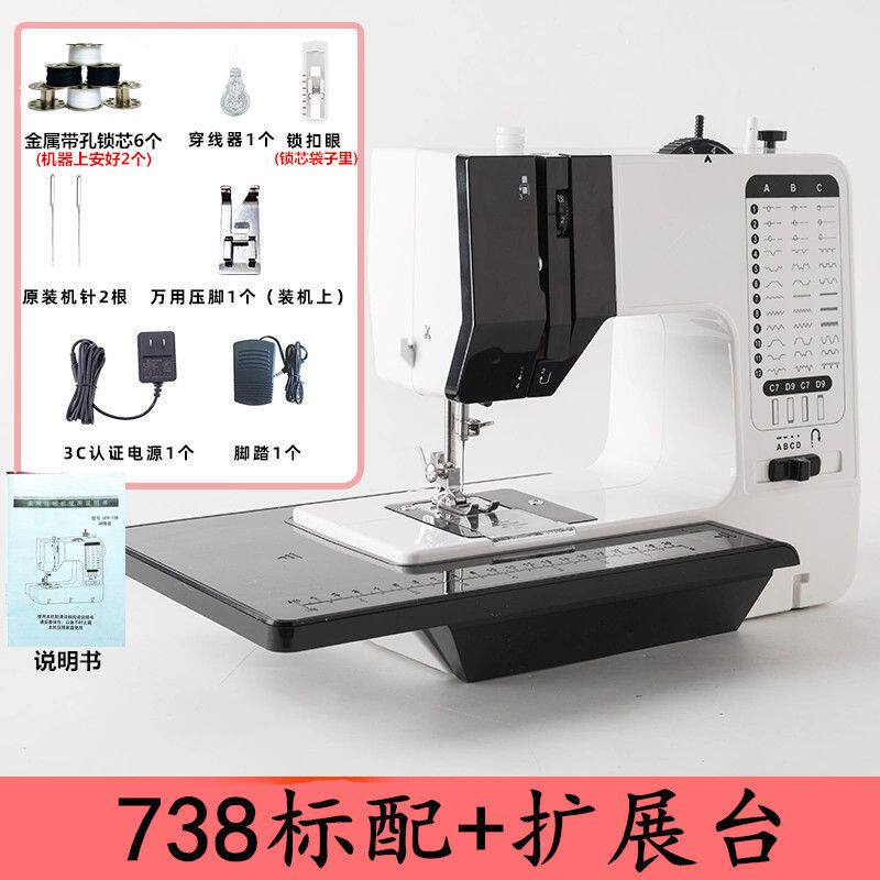 友立佳738/728缝纫机家用新式电动迷你台式锁边多功能脚踩裁缝车