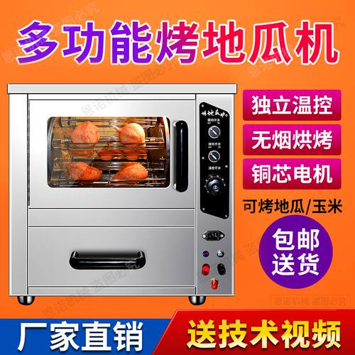 烤红薯机炉子烤梨机地瓜炉全自动商用燃气电热玉米烤炉烤箱台式