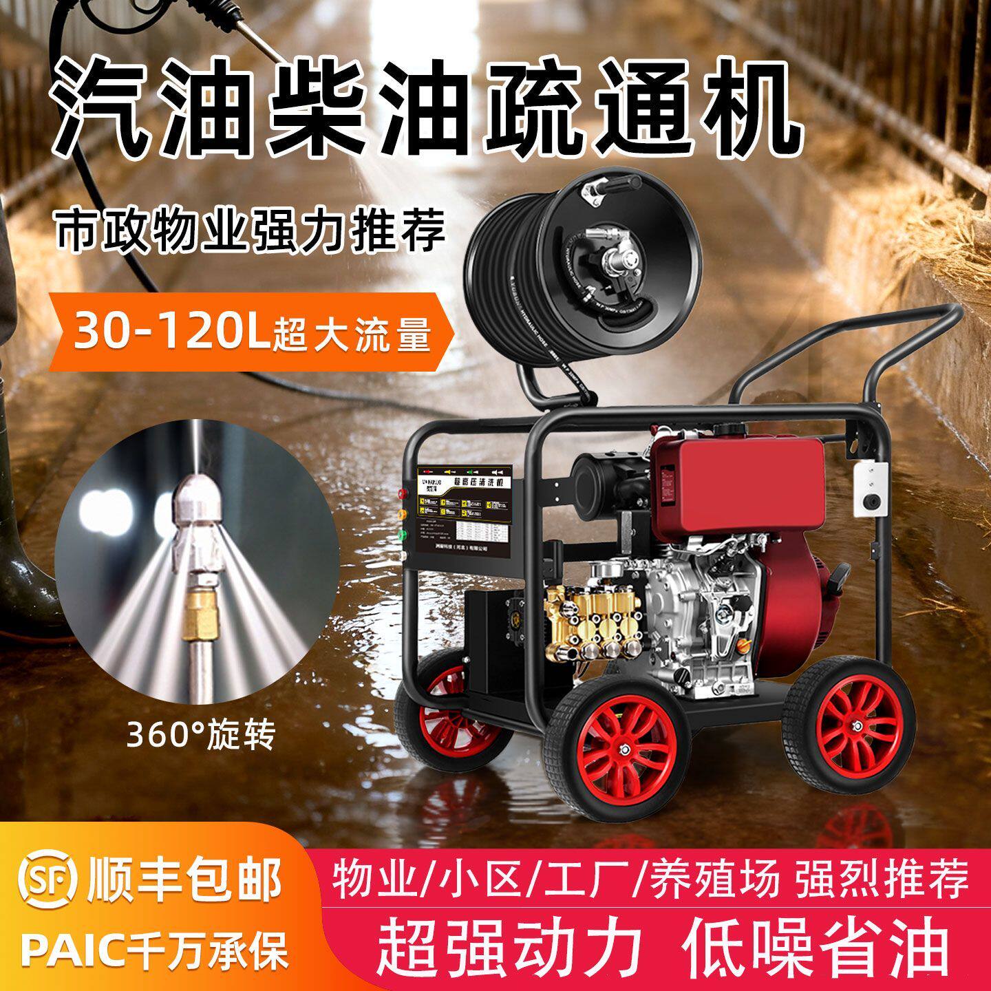 麦凯诺超高压清洗机汽柴油管道疏通机专业下水管道市政物业疏通机