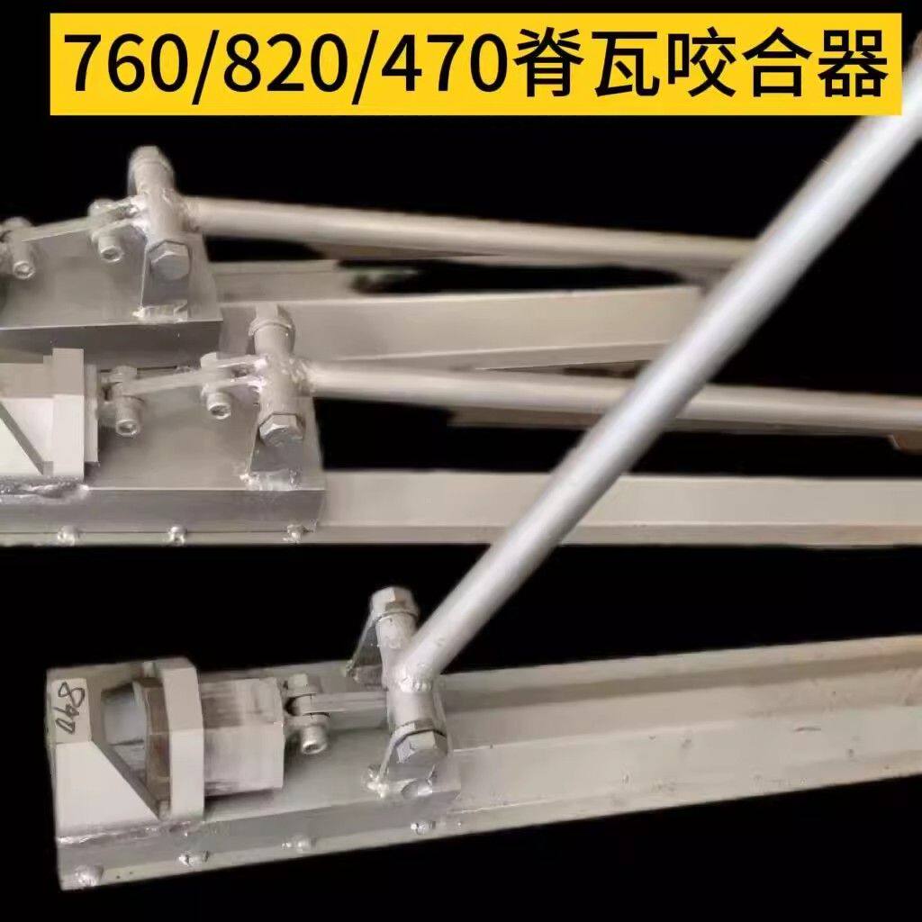 压瓦机配件彩钢瓦脊瓦切角器复合板切角器彩钢配件屋面板开口器