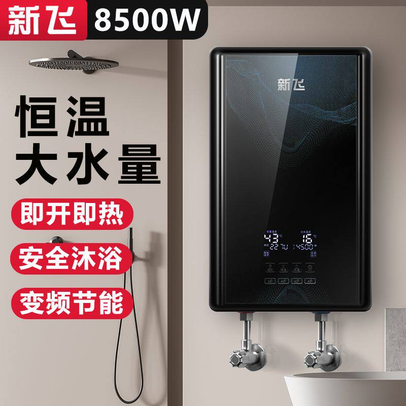 8500W即热式电热水器洗澡 小型速热型卫生间家用出租房恒温