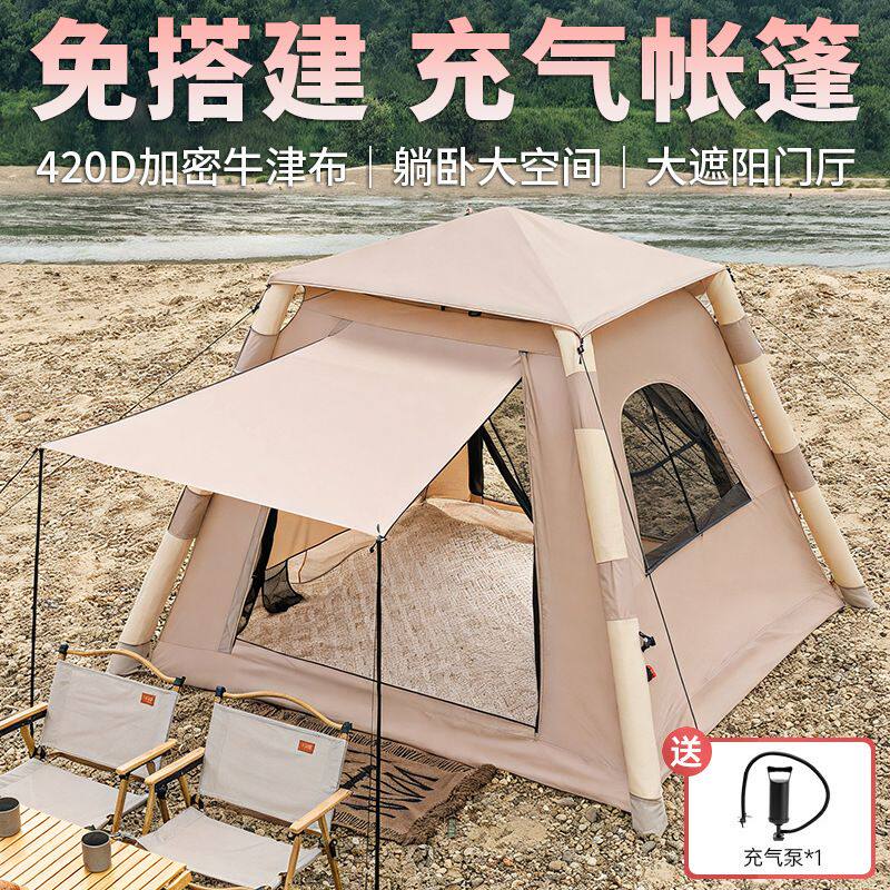 山征户外自动充放气帐篷大型双人防水防晒速开公园露营充气帐篷