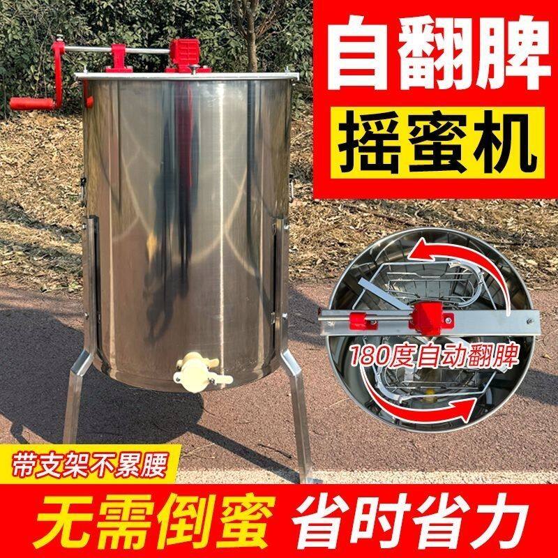 新款自翻摇蜜机带支架加厚不锈钢摇糖机小型蜜蜂脾打糖机自动家用