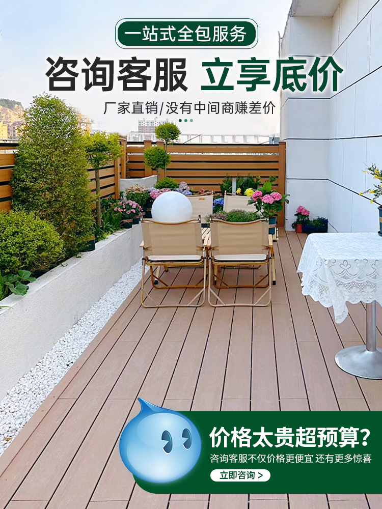 塑木地板户外防腐木露台地面铺设庭院室外菠萝格实心竹木无缝地板