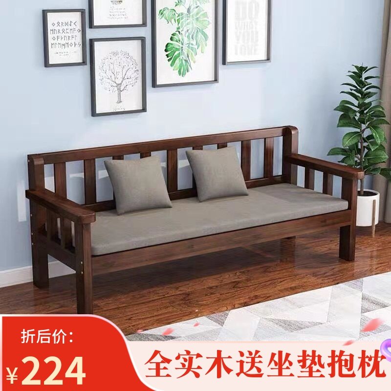 实木沙发长椅出租房新中式布艺客厅靠背椅北欧小户型单双人三人,住宅家具,实木沙发,淘宝优惠券,粉丝福利购,淘宝优惠卷