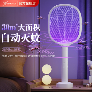 雅格电蚊拍充电式超强力新款家用大容量锂电池灭蚊子电网拍打苍蝇