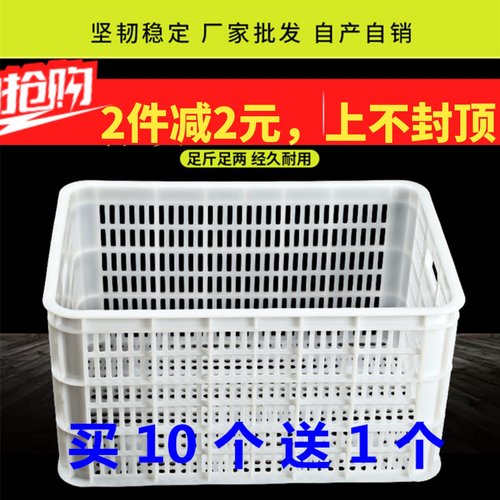 大塑料框周转筐长方形加厚蔬菜水果箱运输鸡蛋筐收纳筐子运输深筐