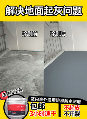 卡度水性环氧树脂地坪漆室内家用水泥地面漆耐磨防水防滑地板漆