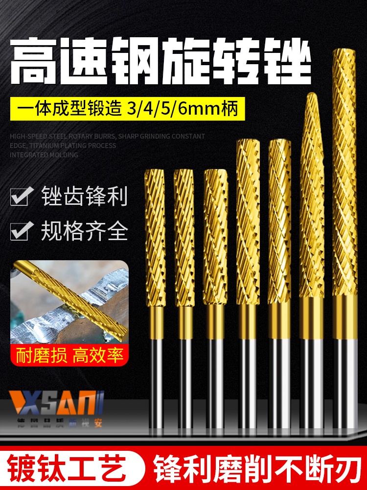 硬质合金旋转锉镀钛高速钢加长刃内磨头电动钻头金属木材打磨铣削