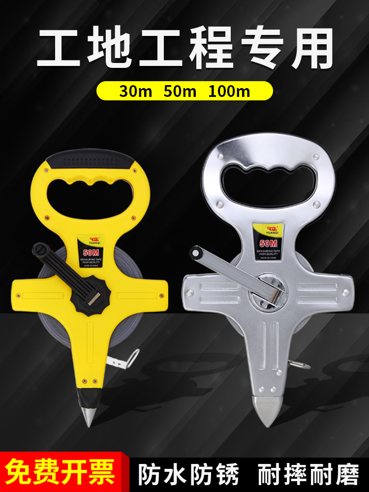 手提大卷尺50米30m软尺钢尺100米长皮尺米尺钢卷尺建筑工程测量尺