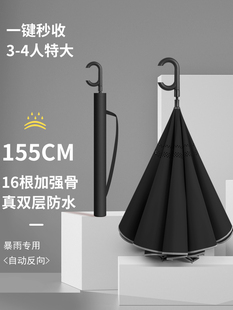 骨自动雨伞一键全收加大加厚加固暴雨专用超大号男女长柄反向伞