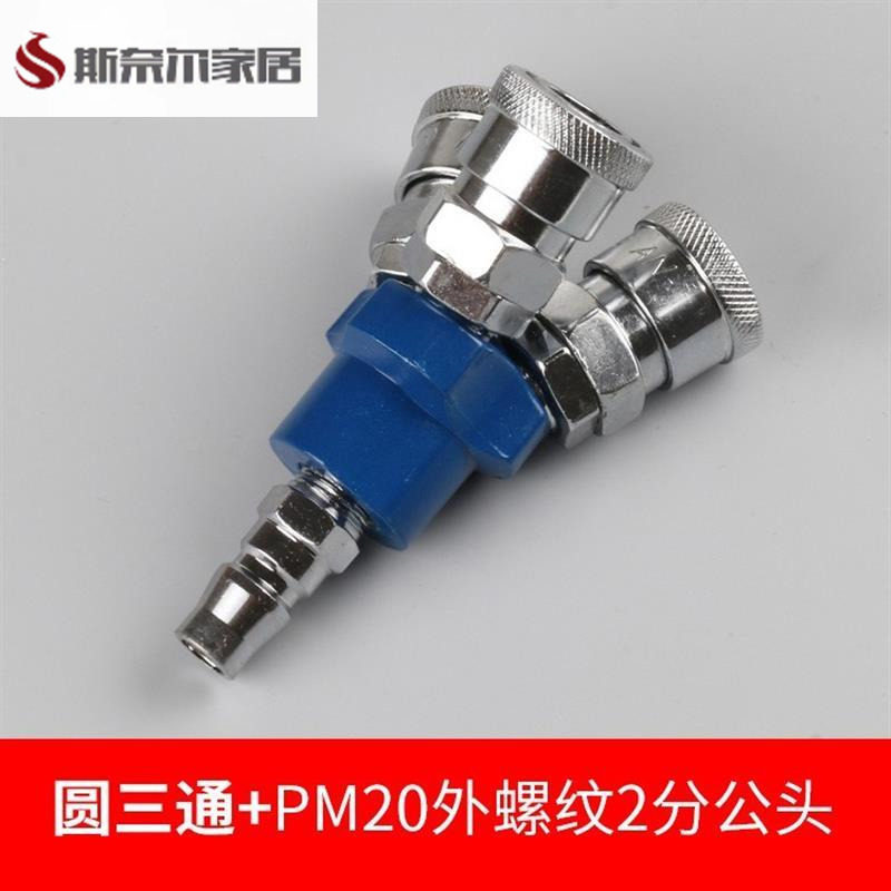 空压机多用气泵转换接口快速接头快插一分二一分三圆三通气管新款