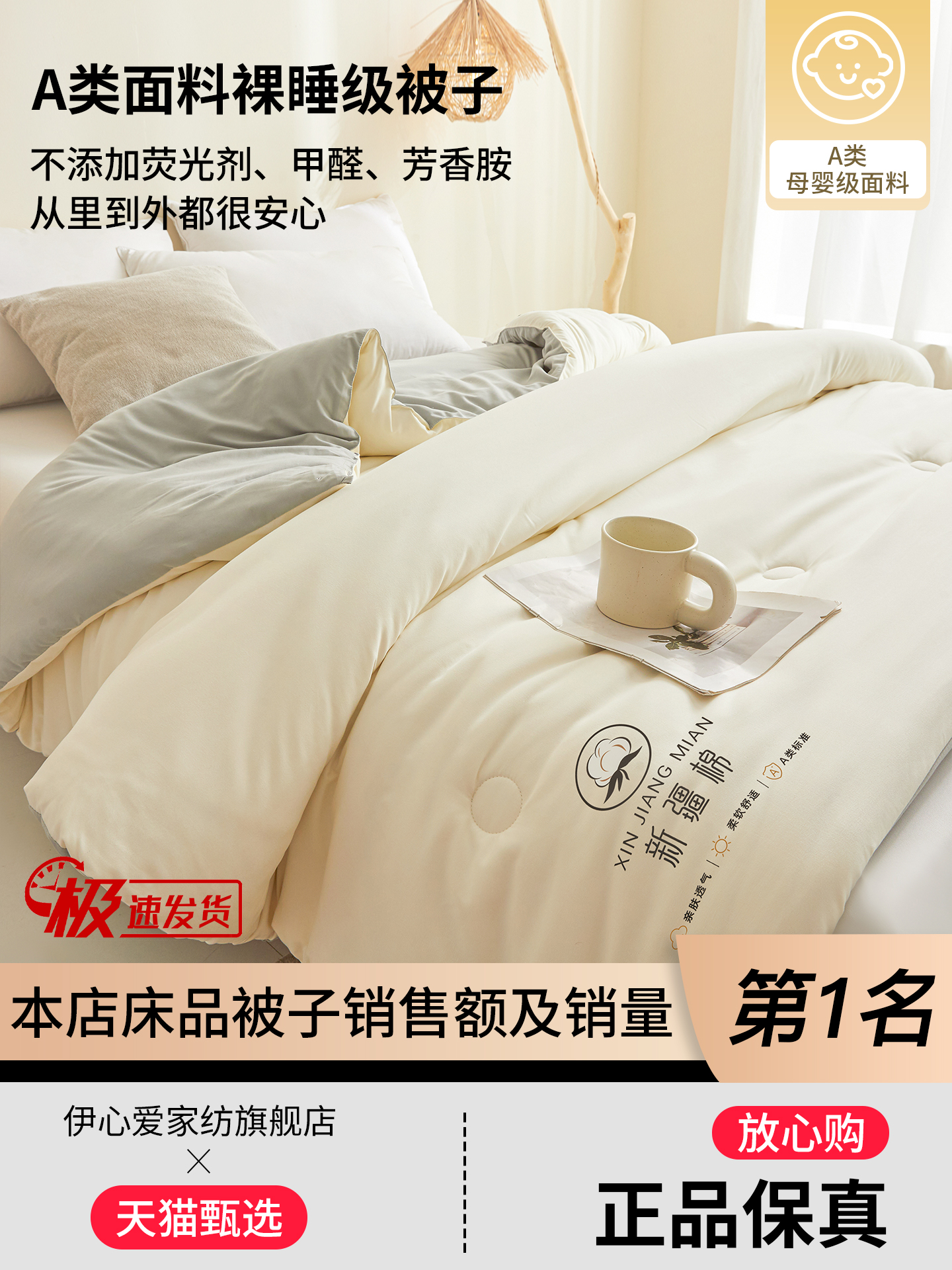 被子新疆纯棉全棉春秋冬被加厚保暖棉被芯学生宿舍单人夏凉空调被