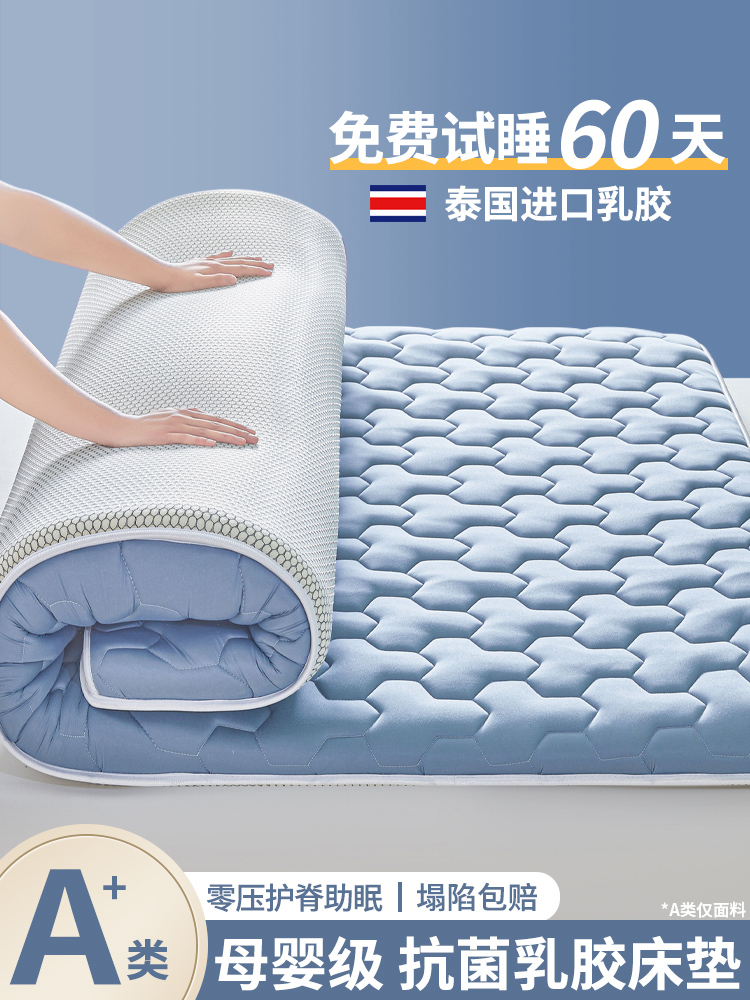 乳胶记忆棉床垫软垫家用卧室租房专用宿舍学生单人榻榻米垫子床褥
