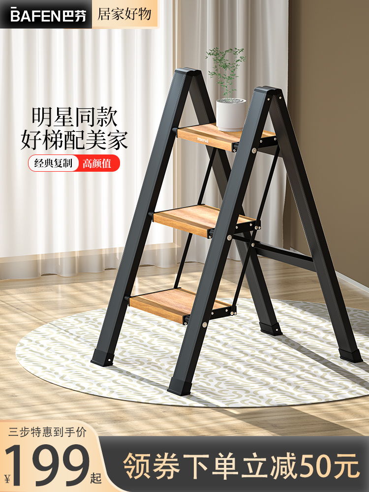 巴芬家用梯子折叠室内多功能加厚铝合金伸缩小楼梯木纹三步人字梯