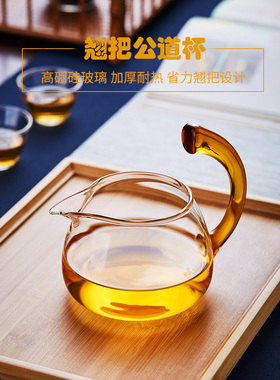 绿昌明玻璃公道杯侧把分茶器过滤茶漏套装加厚耐热茶海功夫茶具