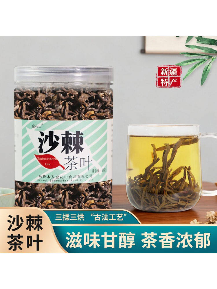 沙棘茶 沙棘茶叶 新疆特产沙棘叶子小包装厂家直发