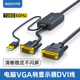 Nexhype 1连接线dsub电脑主机连接显示器24十1转接头 vga转dvi24