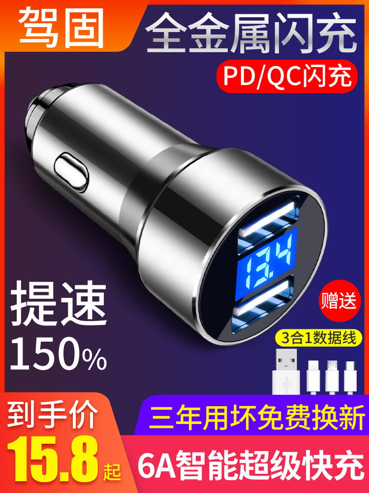车载充电器快充手机汽车用点烟转换插头24v车内usb接口一拖二车充