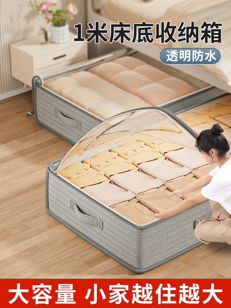 床底收纳箱扁平家用省空间神器防水防潮储物整理盒放床下折叠袋子