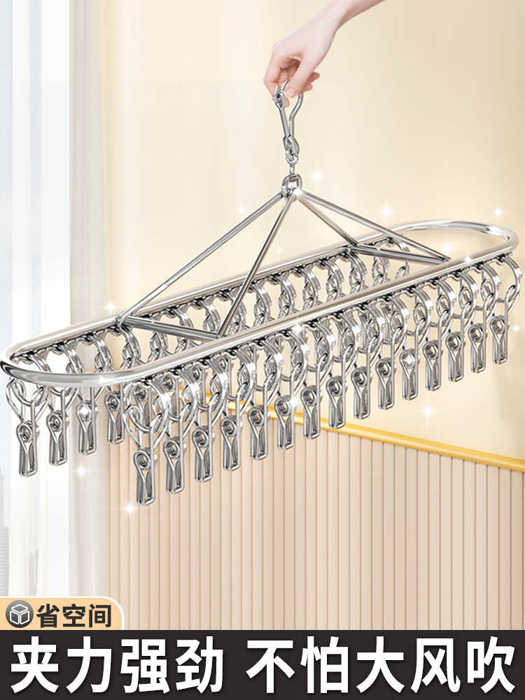 新疆包邮不锈钢袜子晾衣架阳台多功能多夹子晒袜子神器家用内衣内