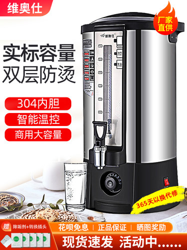 维奥仕商用电热开水桶奶茶店开水器保温桶304不锈钢热水机烧水桶