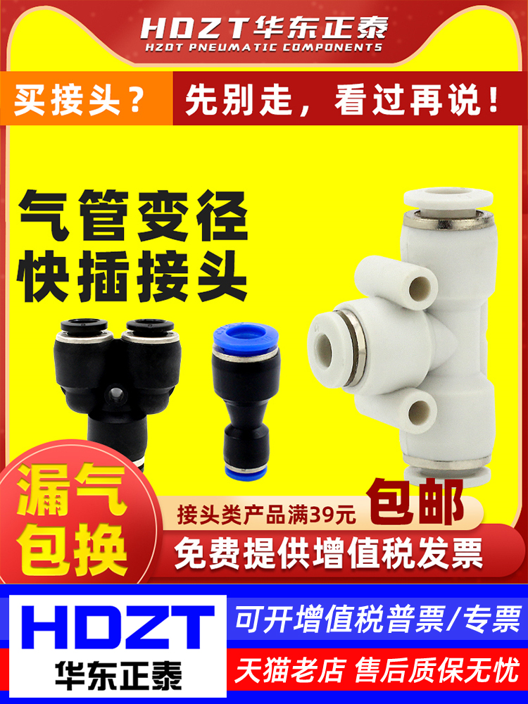 直通T三通PWY型PEG大小头变径转PG-16-12-10-8-6-4mm气管快速接头