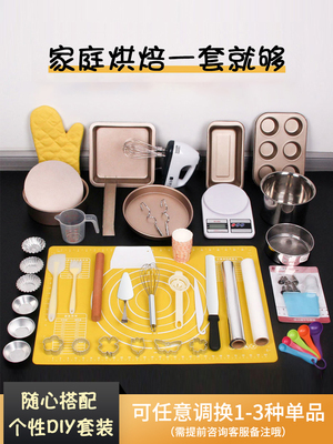 烘焙工具套装蛋糕模具烤箱6寸做材料小面包家用全套新手烤盘专用
