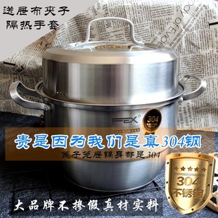 富尔兴高档家用德式品质食品级304不锈钢大蒸锅三层双层加厚复底