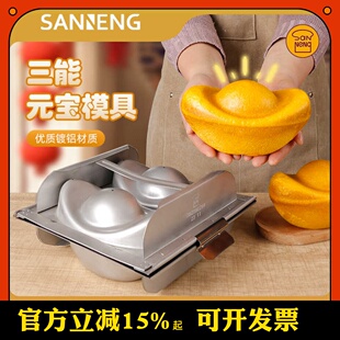 三能2连6连不沾元宝蛋糕模大元宝面包不粘模具家用烘焙模具SN9117
