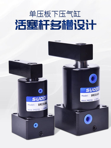 旋转夹紧转角下压气缸SRC-R(L)-25X90 32*90/40*90 50*90 63*90度