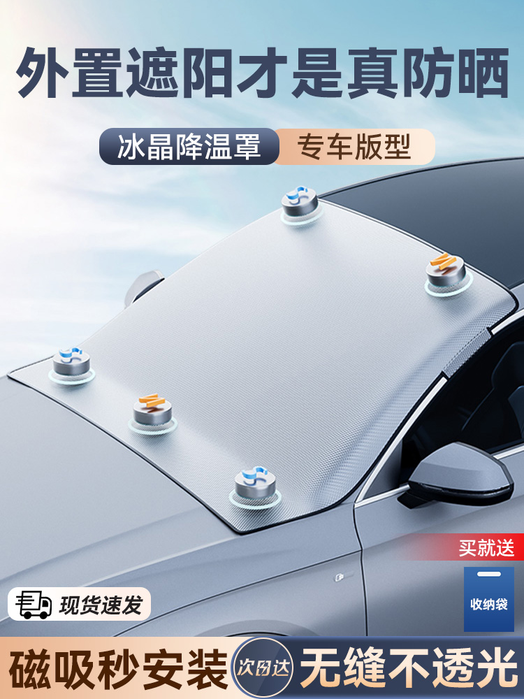 汽车遮阳罩防晒隔热遮阳挡小车内前挡风玻璃遮阳帘车衣车罩遮光板