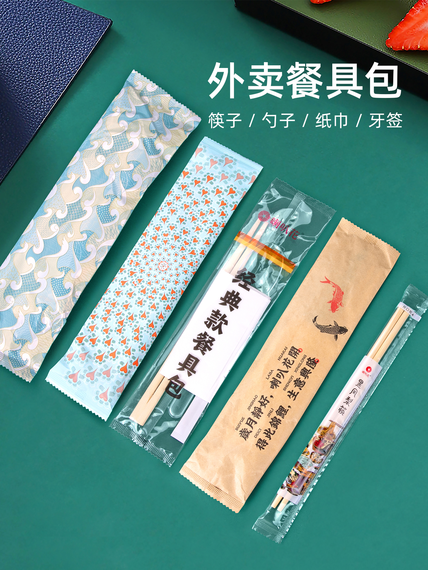 喇叭花一次性筷子四合一餐具包筷子餐包天削竹筷方便筷单支包装