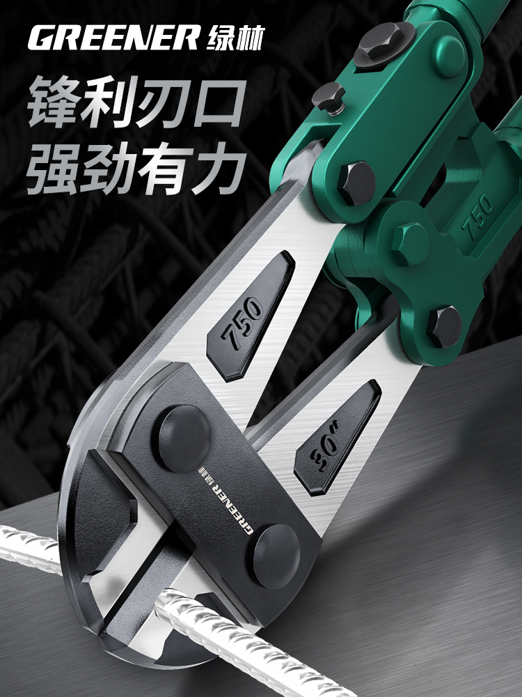 绿林钢筋剪断钳钢丝剪钢筋的专用剪刀钳子大力剪锁钳破坏钳断线钳