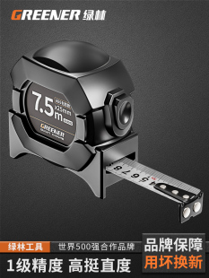 绿林钢卷尺5米家用米尺盒尺拉尺迷你不锈钢测量工具加厚自动锁定