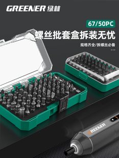 绿林批头十字超硬内六角梅花套装电动螺丝刀手电钻高硬度防滑披头