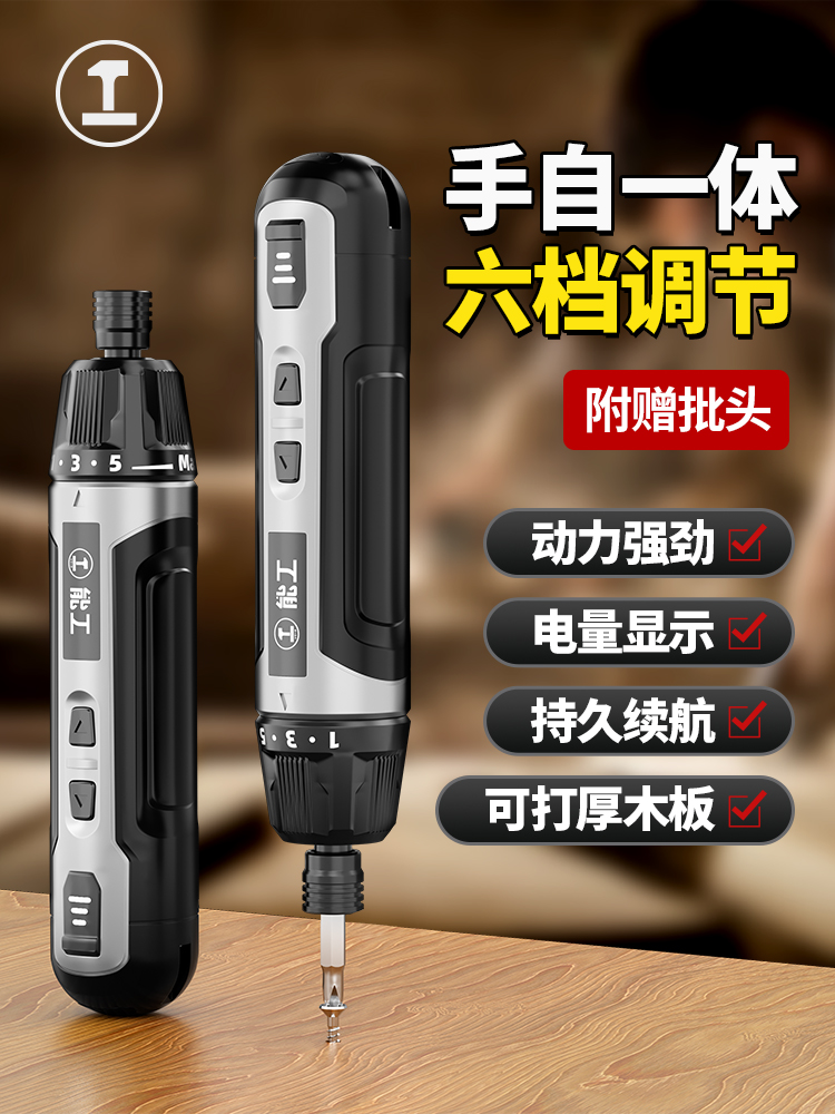 绿林能工电动螺丝刀小型家用迷你充电式螺丝电动钻电批套装锂电动