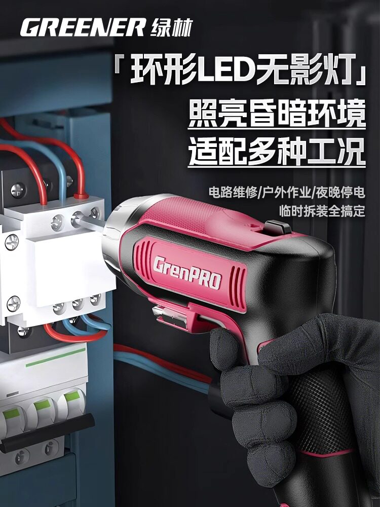 绿林女生电动螺丝刀充电式家用小型锂电批多功能拧螺丝批工具套装
