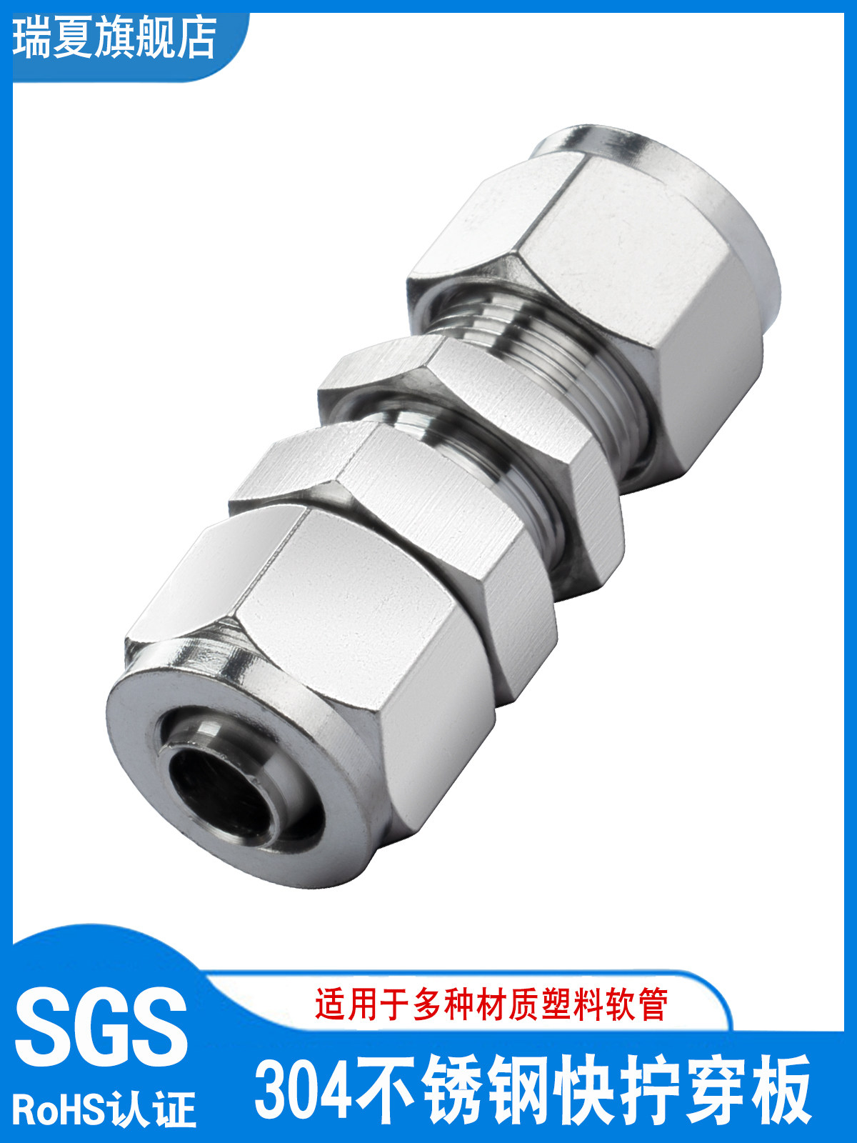 304不锈钢快拧穿板气管接头锁母对接PU四氟塑料软管隔板穿墙