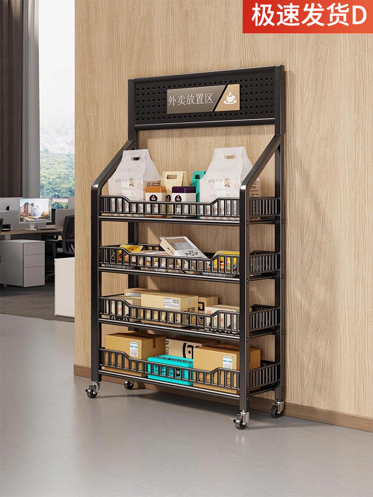 外卖取餐置物架落地多层收纳架办公室家用门外快递驿站暂放寄存柜