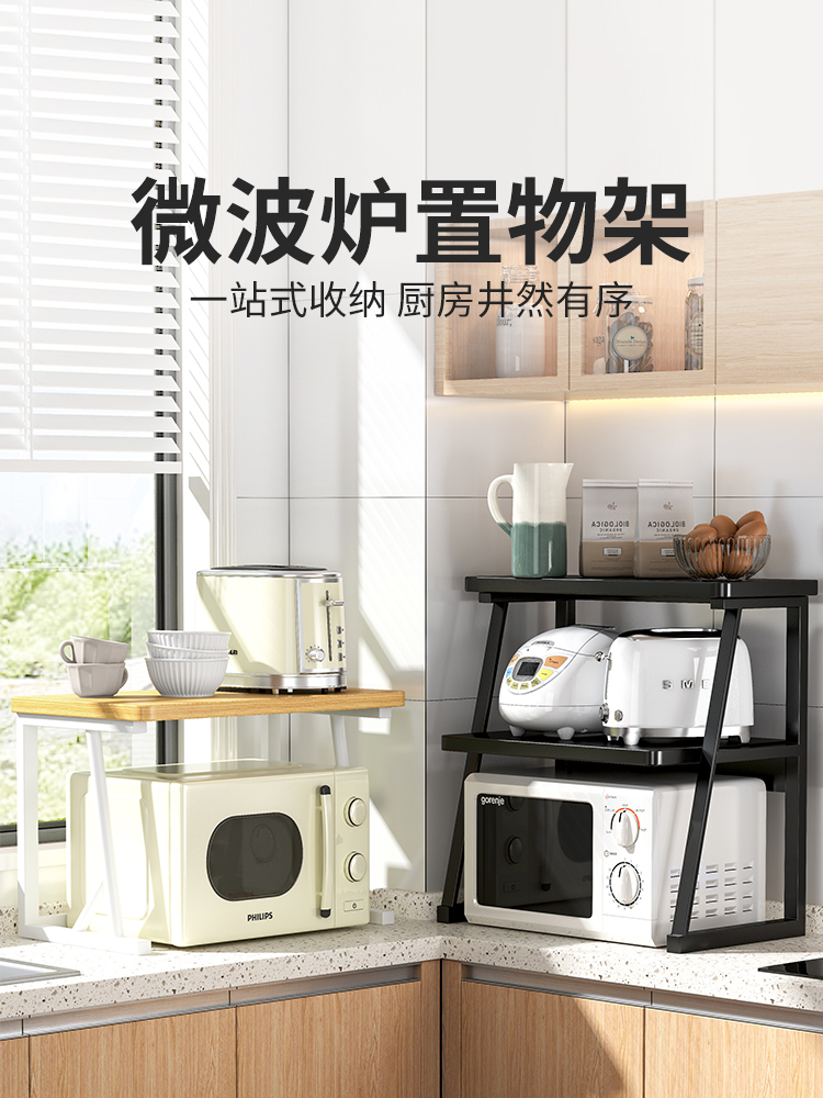 厨房微波炉置物架双层家用空气炸锅支架桌面收纳空间利用神器锅架