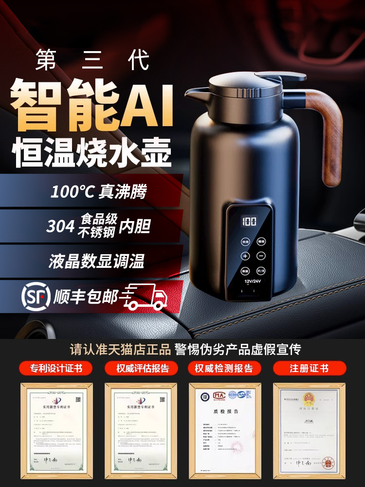 车载烧水壶12v24v通用货车用智能加热水壶大容量家用保温电热水壶