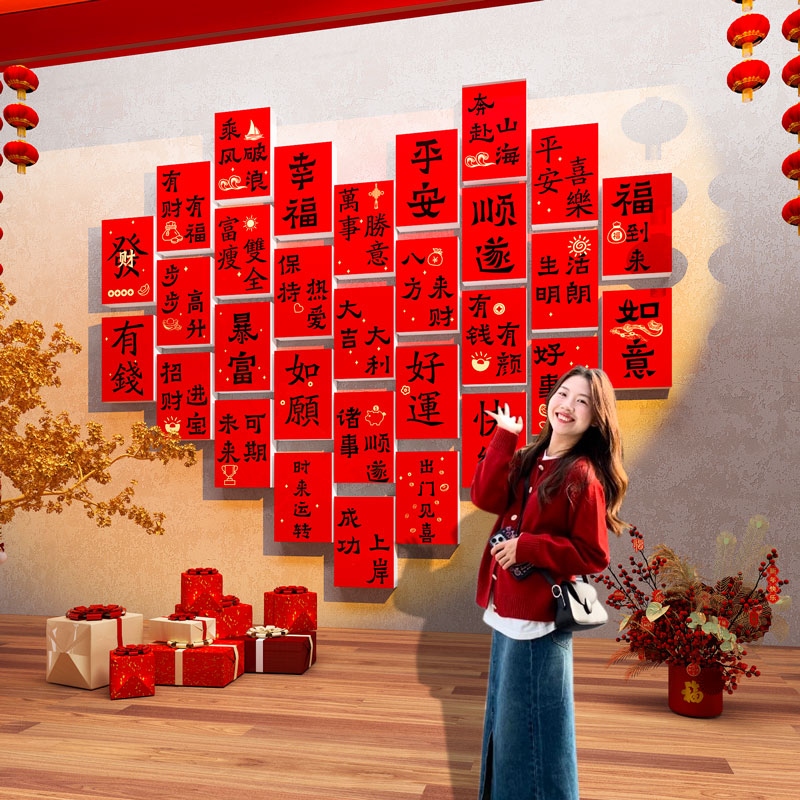 许愿墙贴纸2025蛇新年网红打卡造背景拍照区装饰春节元旦氛围布置