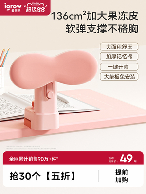 爱果乐儿童坐姿矫正器小学生写字姿势纠正器写作业防近视防低头书